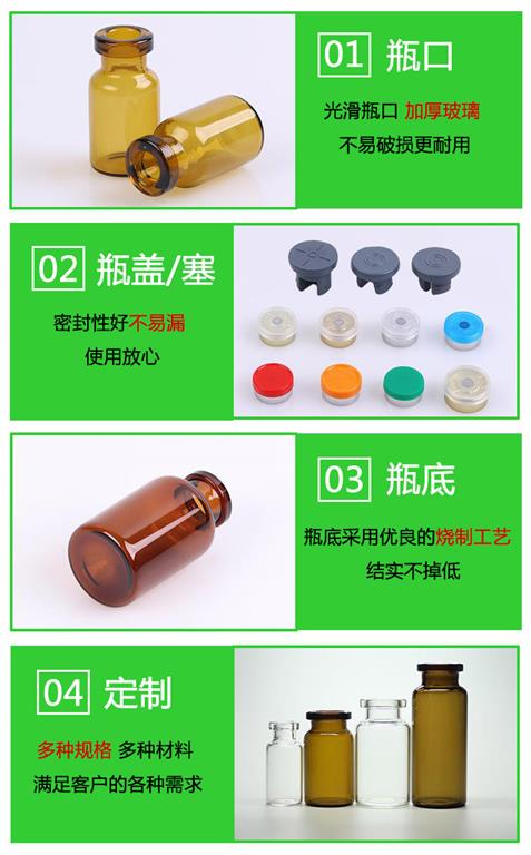 <strong>5ml棕色口服液玻璃瓶（píng）</strong>