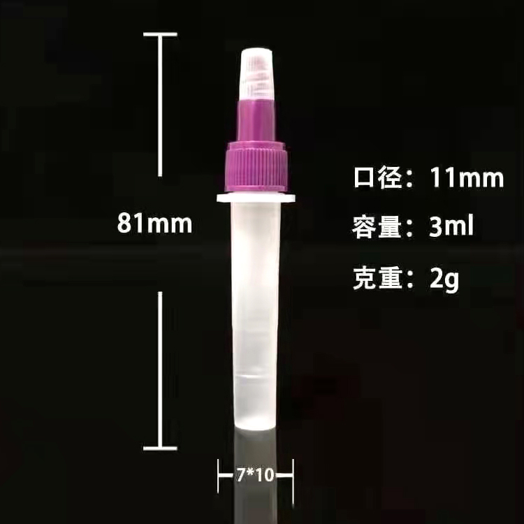 塑料抽提管，檢測試劑瓶，檢測（cè）瓶 ，核酸檢測試劑瓶