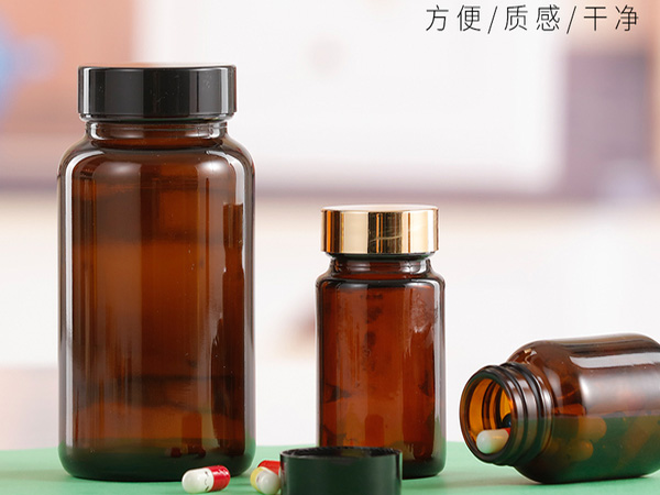 保健（jiàn）品玻璃瓶