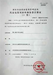 聚（jù）乙（yǐ）烯中藥丸球殼